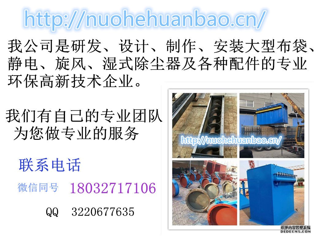 工業(yè)除塵器運用壽數的延伸諾和環(huán)保